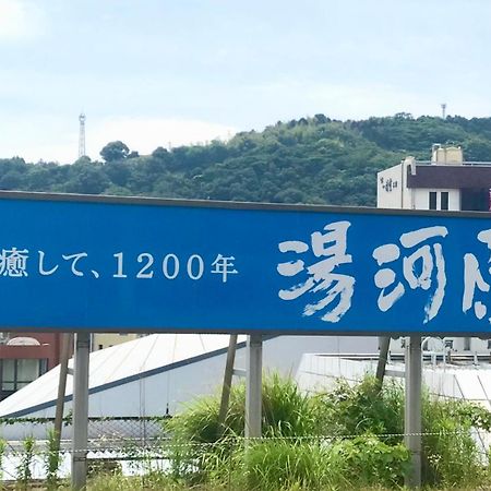 雅竹miyabitake Miyakami Exterior foto