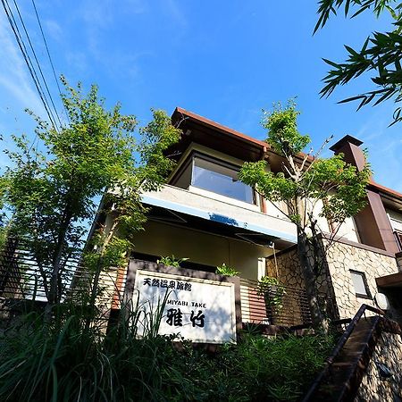雅竹miyabitake Miyakami Exterior foto