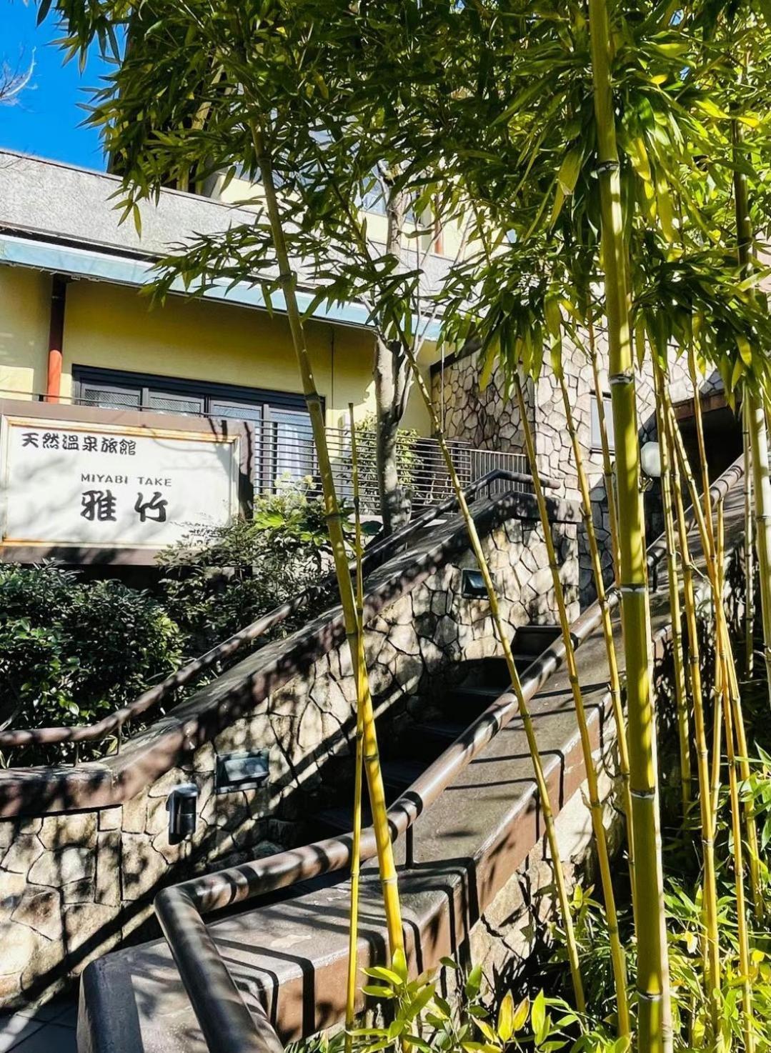 雅竹miyabitake Miyakami Exterior foto