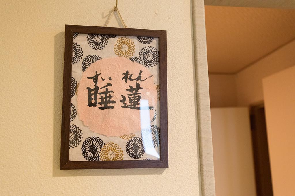 雅竹miyabitake Miyakami Exterior foto