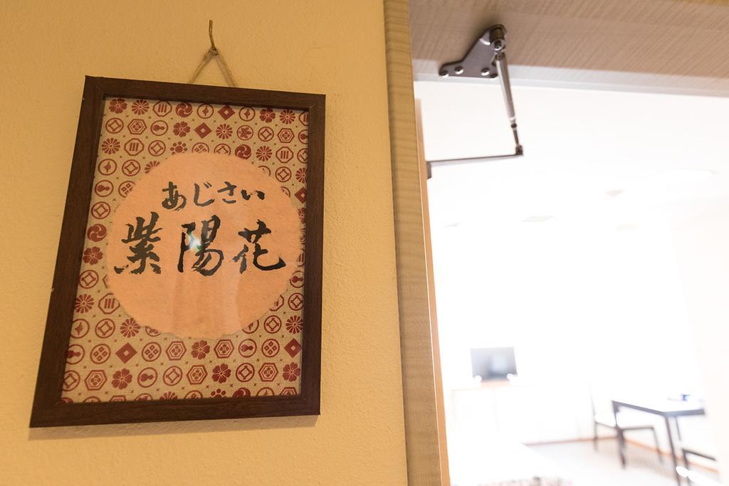 雅竹miyabitake Miyakami Exterior foto