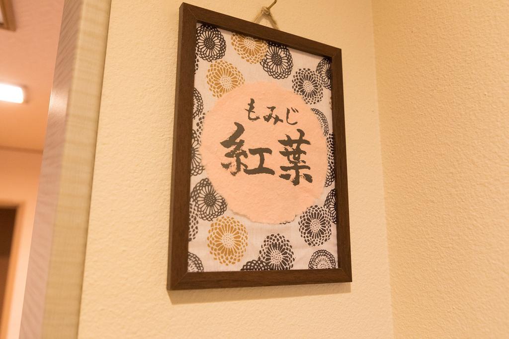 雅竹miyabitake Miyakami Exterior foto